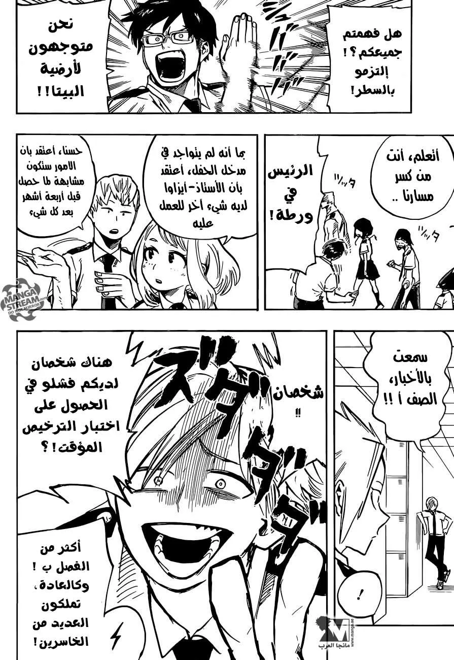 Read boku no hero ar Manga Online
