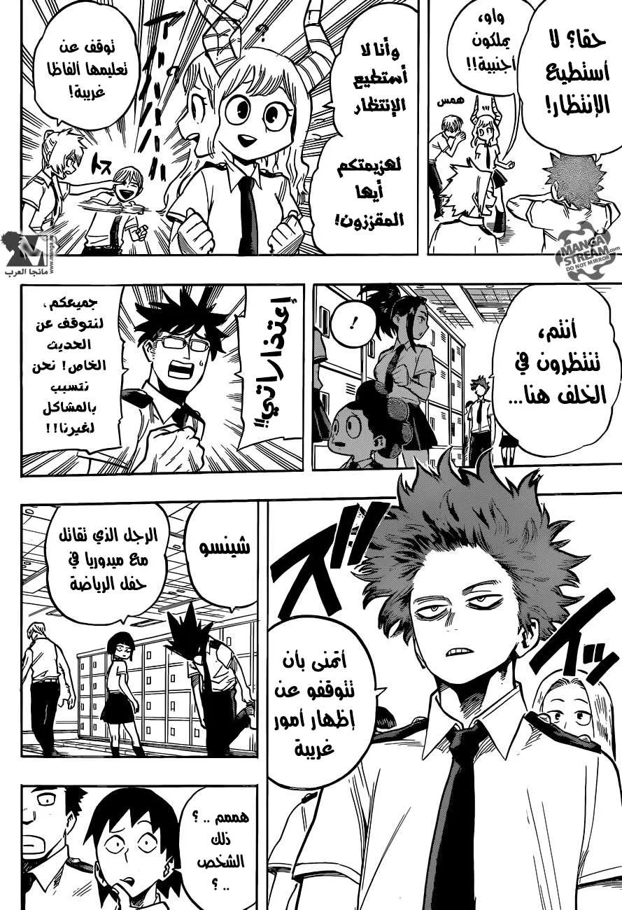 Read boku no hero ar Manga Online