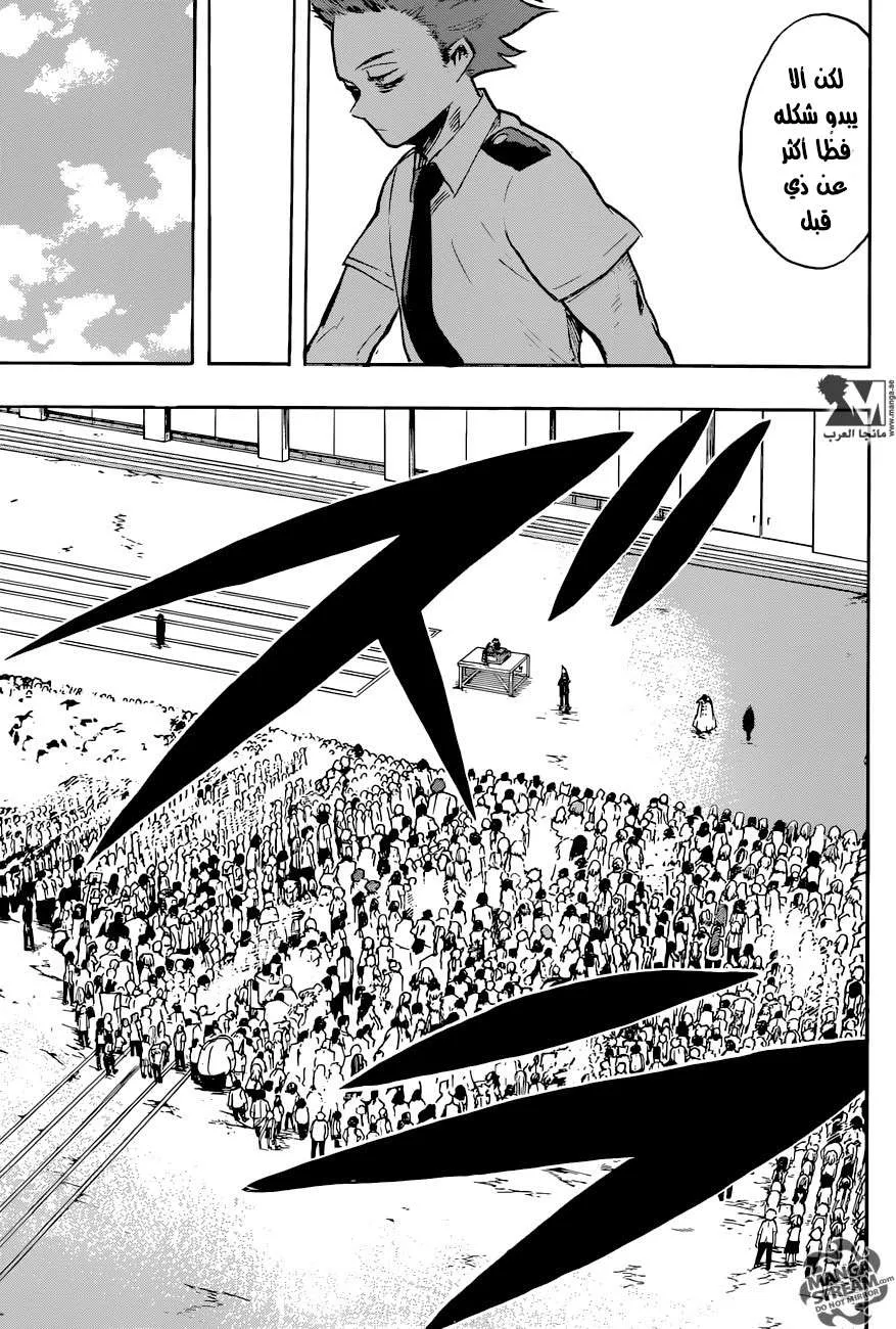 Read boku no hero ar Manga Online