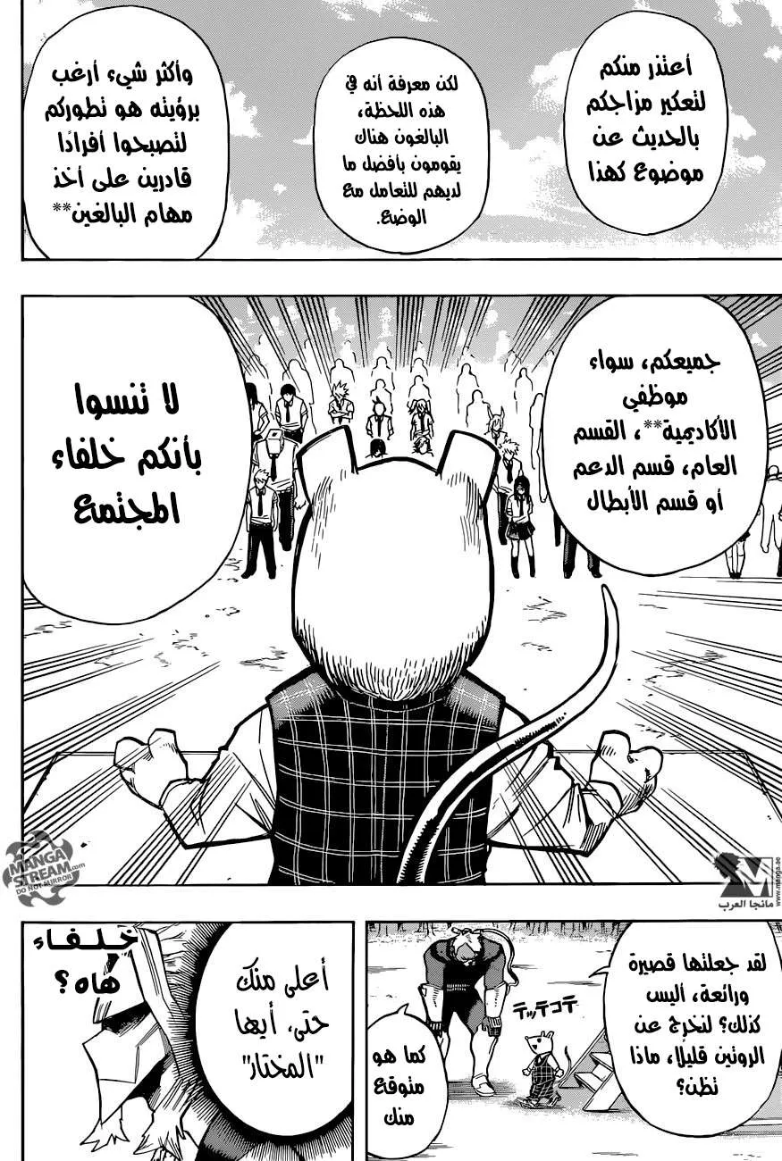 Read boku no hero ar Manga Online