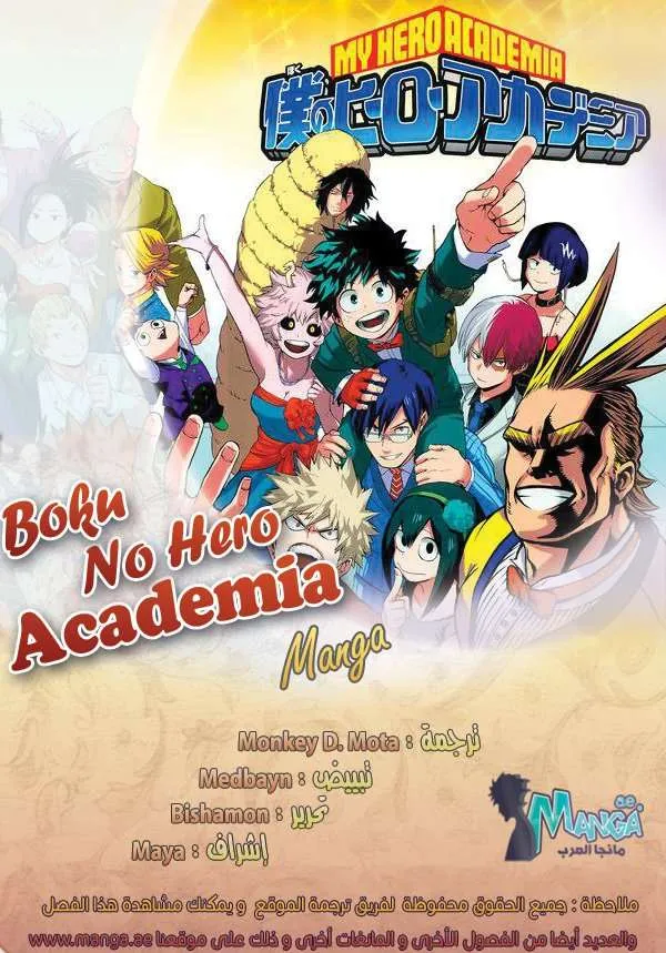 Read boku no hero ar Manga Online