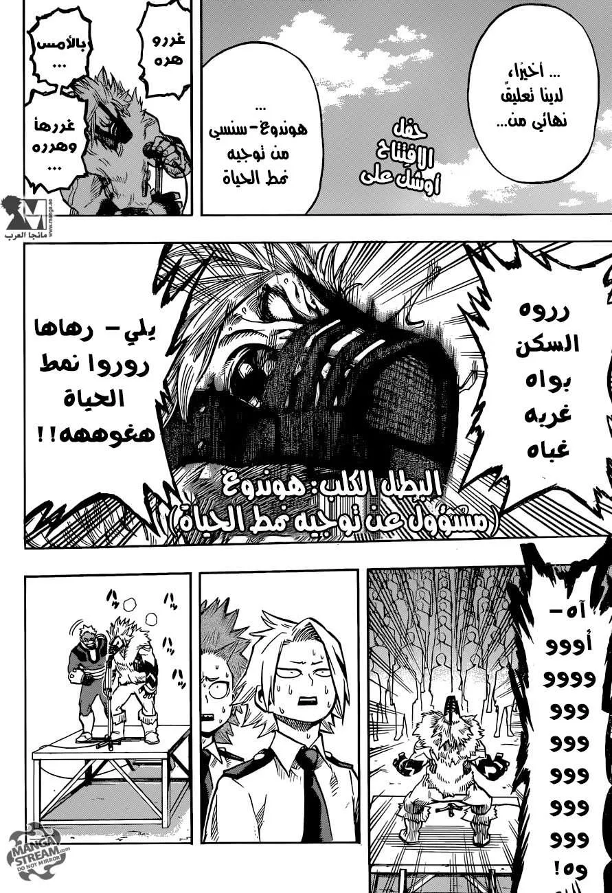 Read boku no hero ar Manga Online