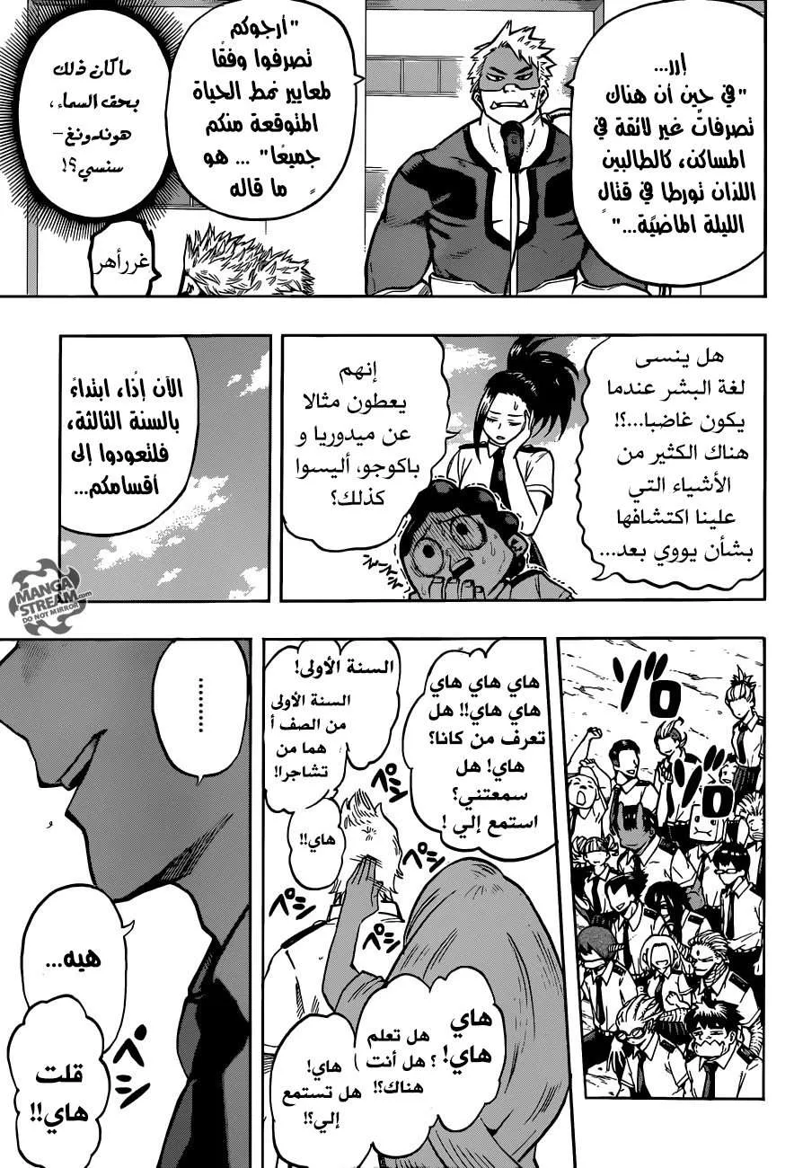 Read boku no hero ar Manga Online