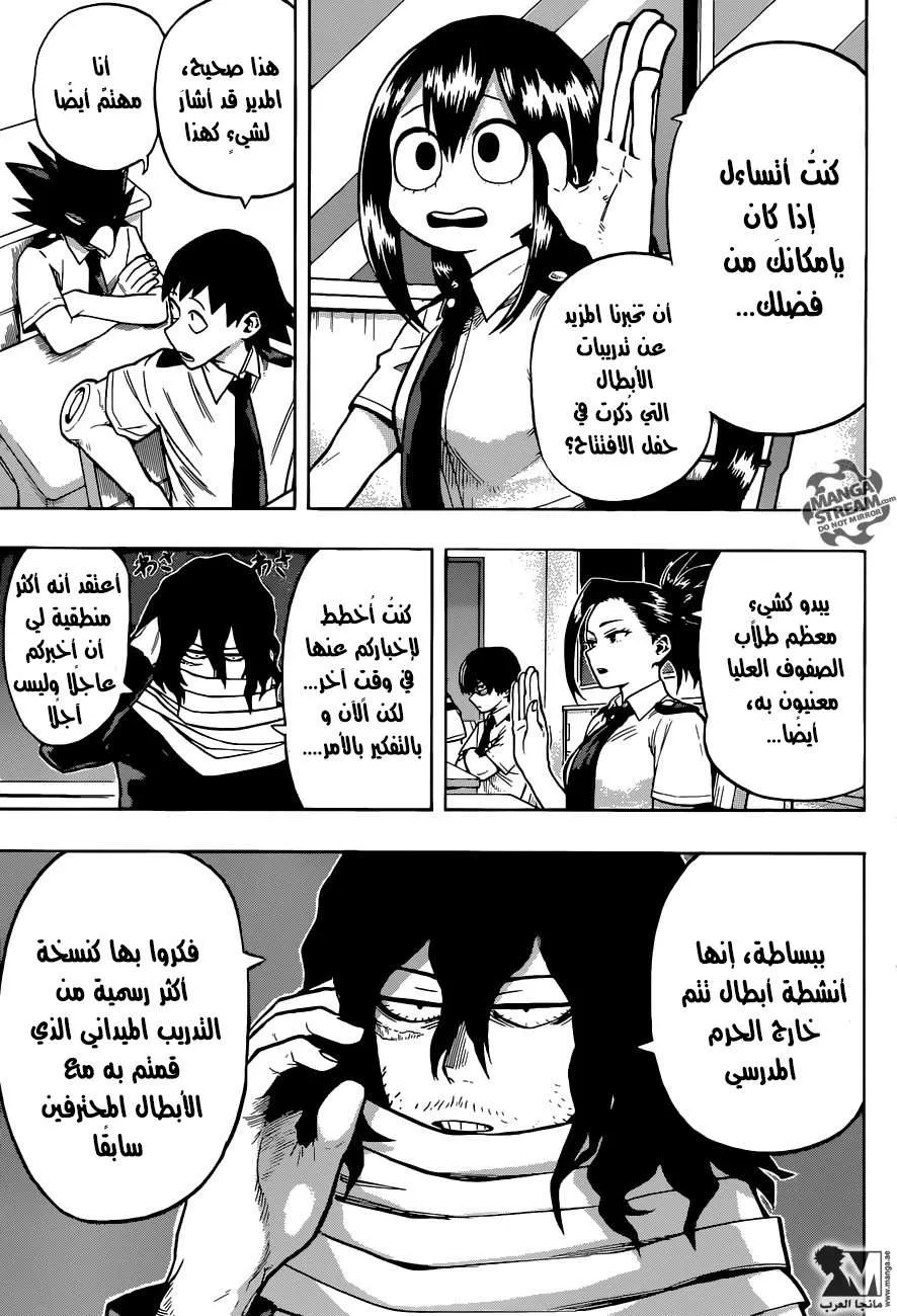 Read boku no hero ar Manga Online