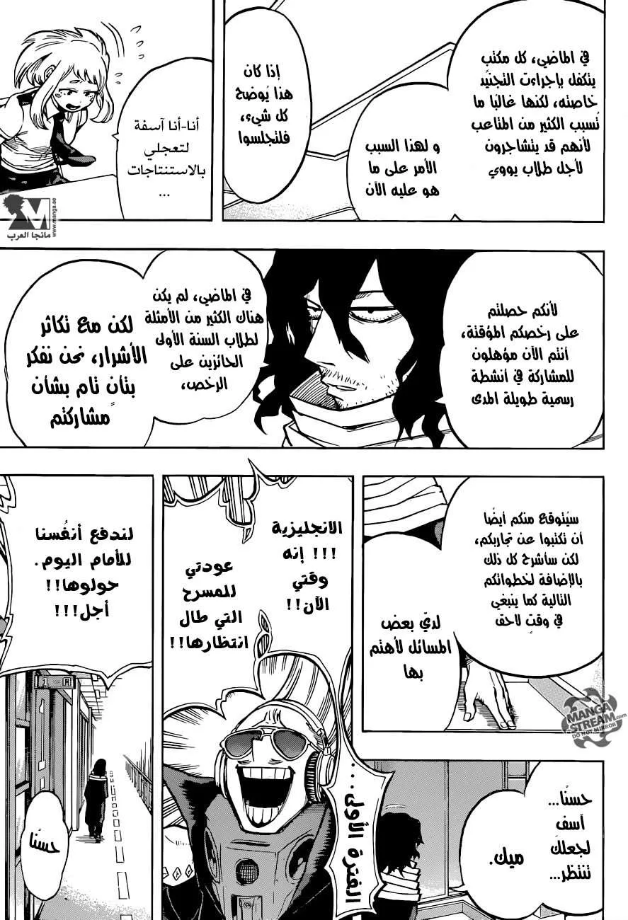 Read boku no hero ar Manga Online