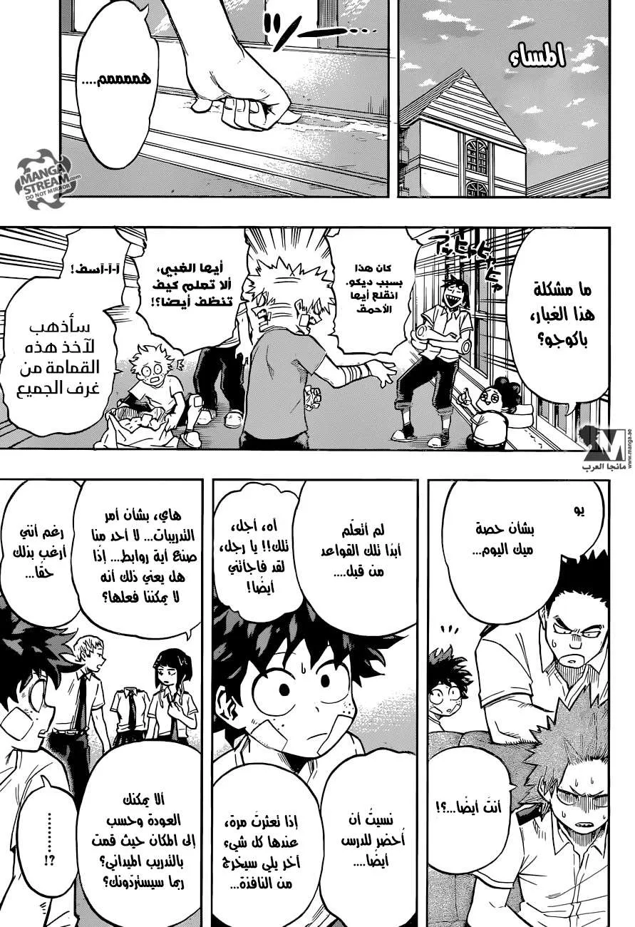 Read boku no hero ar Manga Online