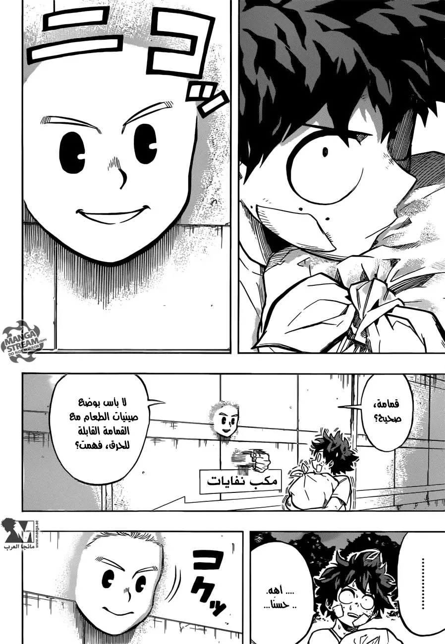 Read boku no hero ar Manga Online