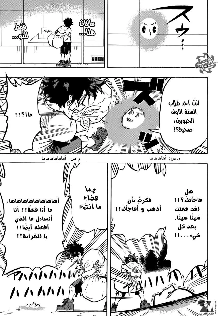 Read boku no hero ar Manga Online