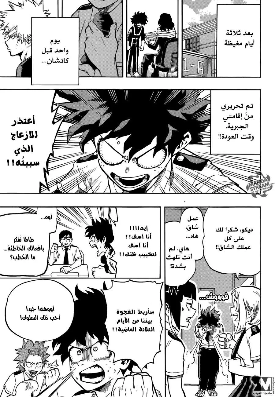 Read boku no hero ar Manga Online
