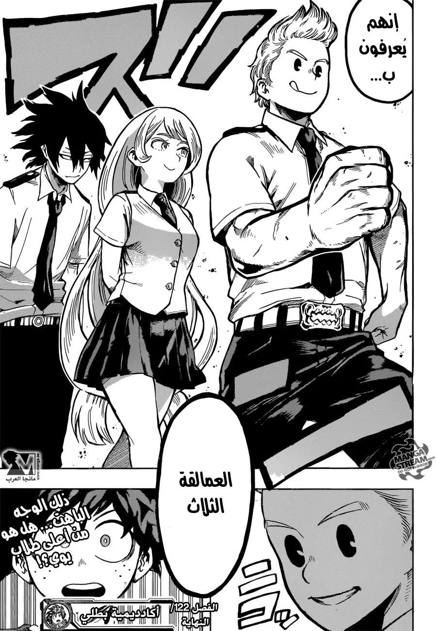 Read boku no hero ar Manga Online