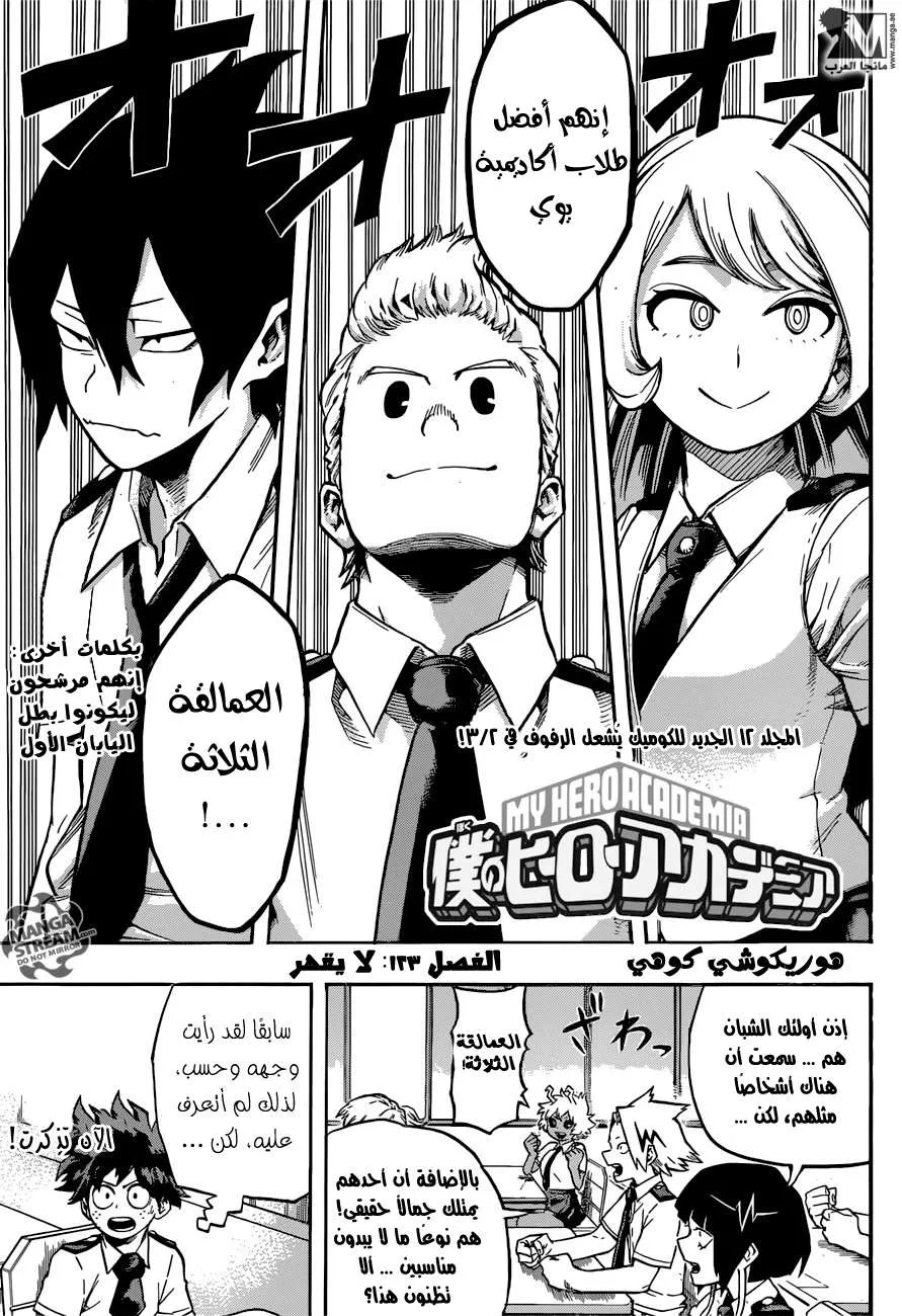 Read boku no hero ar Manga Online