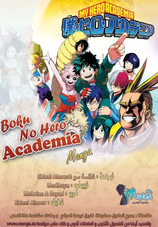Read boku no hero ar Manga Online