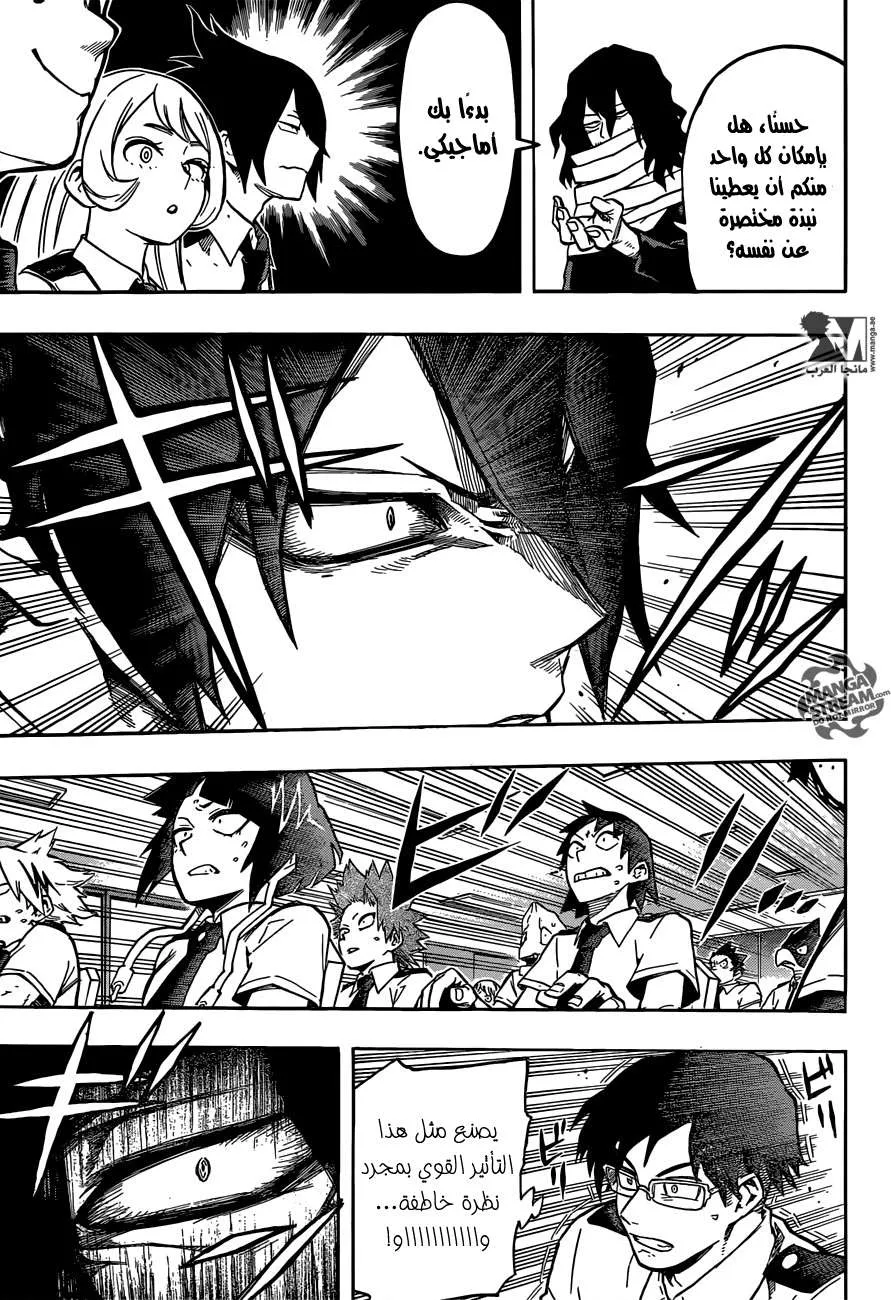 Read boku no hero ar Manga Online