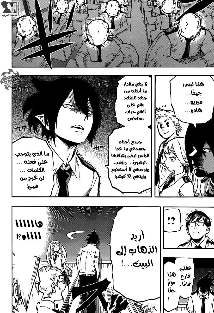 Read boku no hero ar Manga Online
