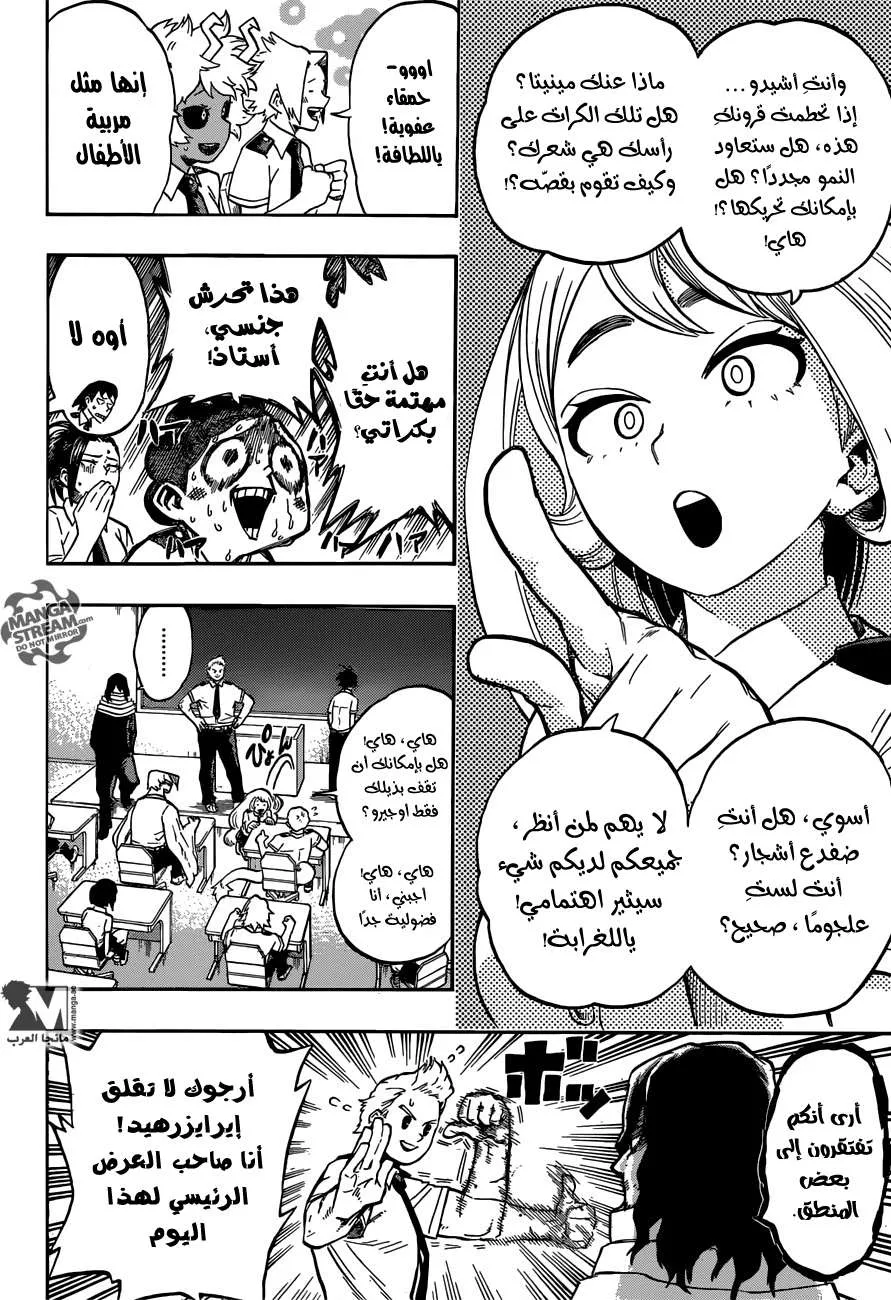 Read boku no hero ar Manga Online