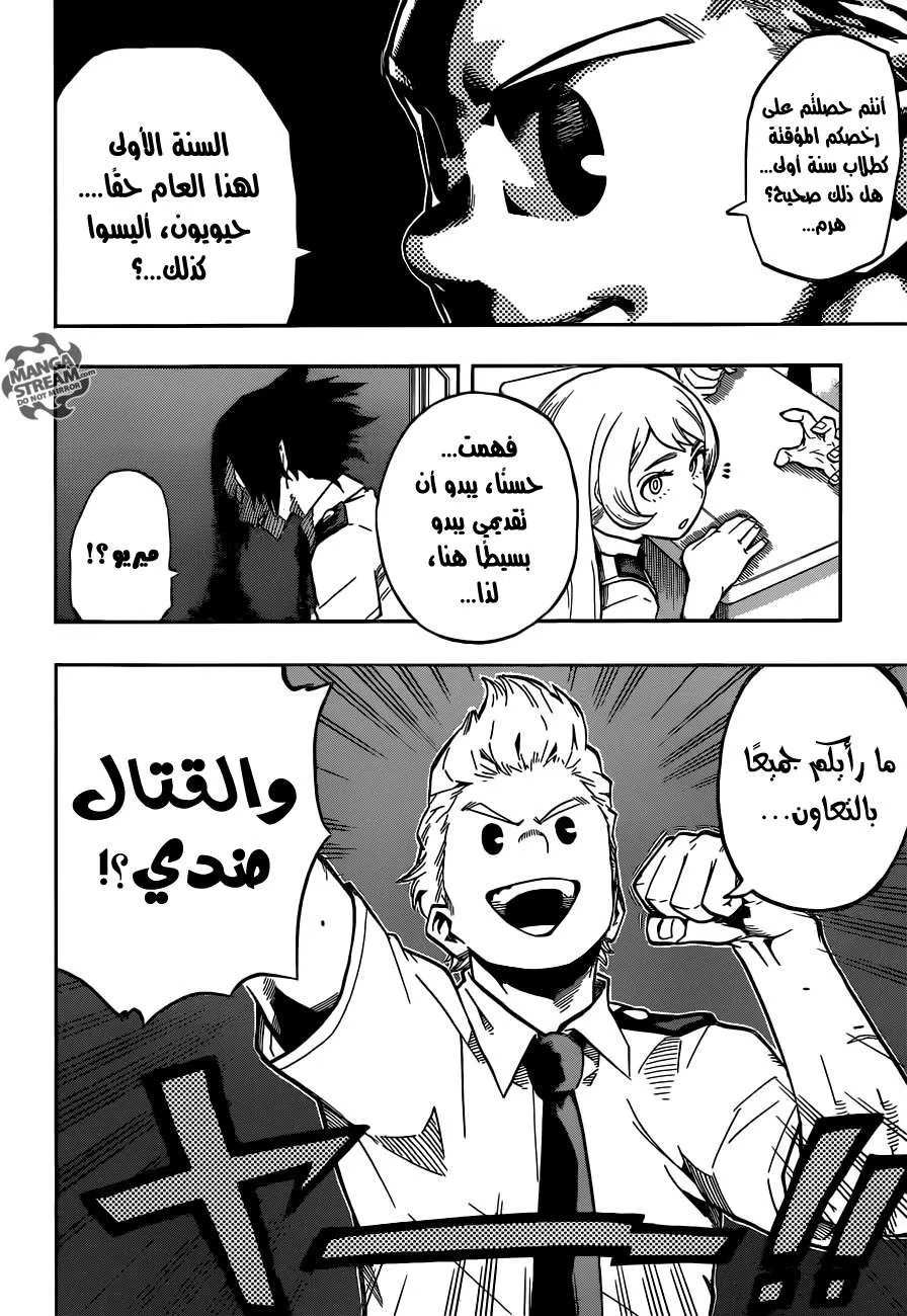 Read boku no hero ar Manga Online