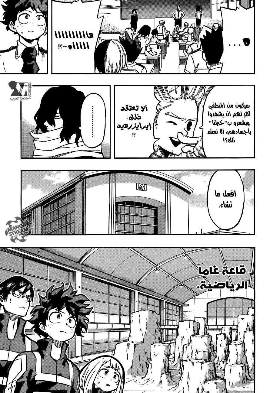 Read boku no hero ar Manga Online