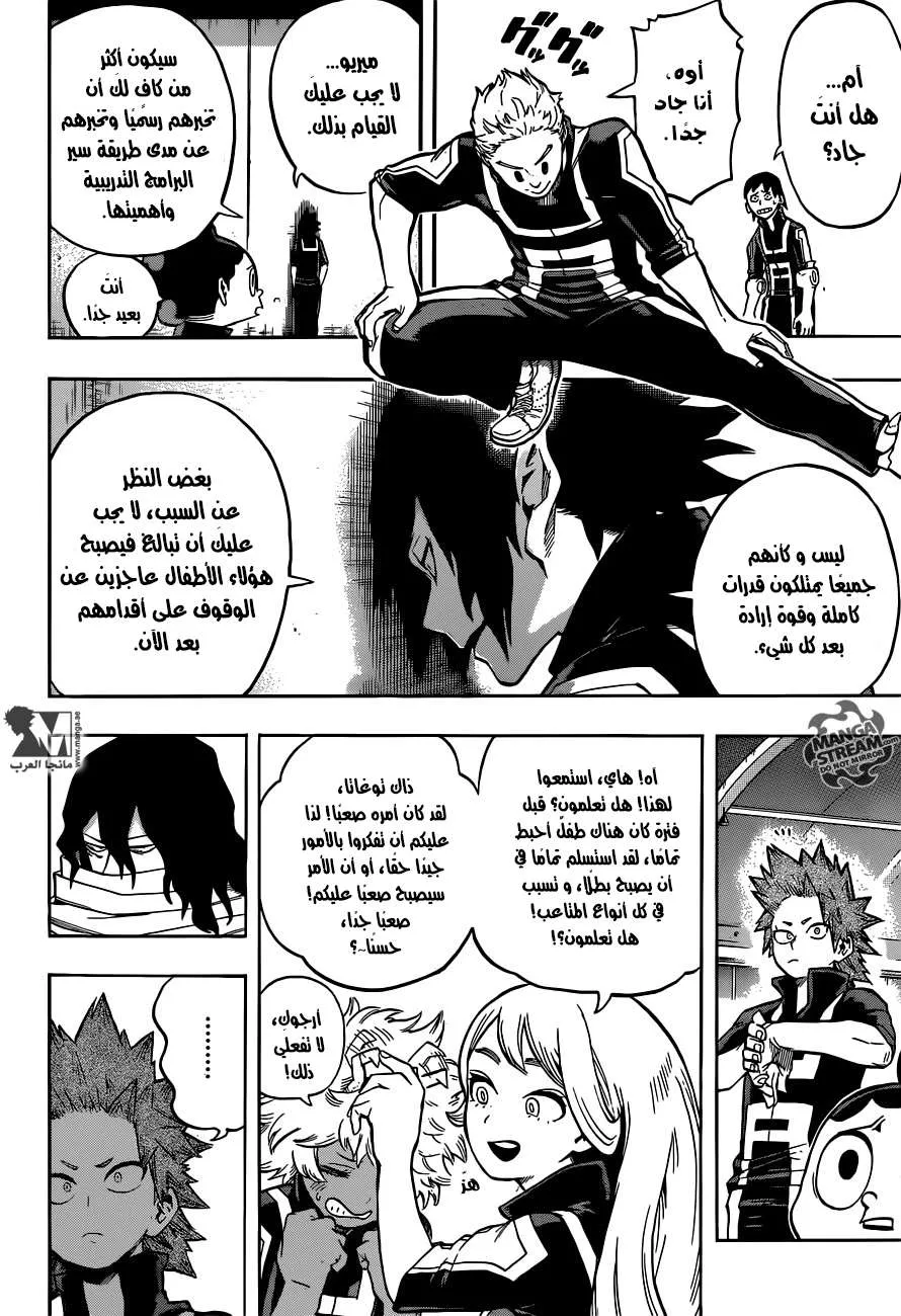 Read boku no hero ar Manga Online