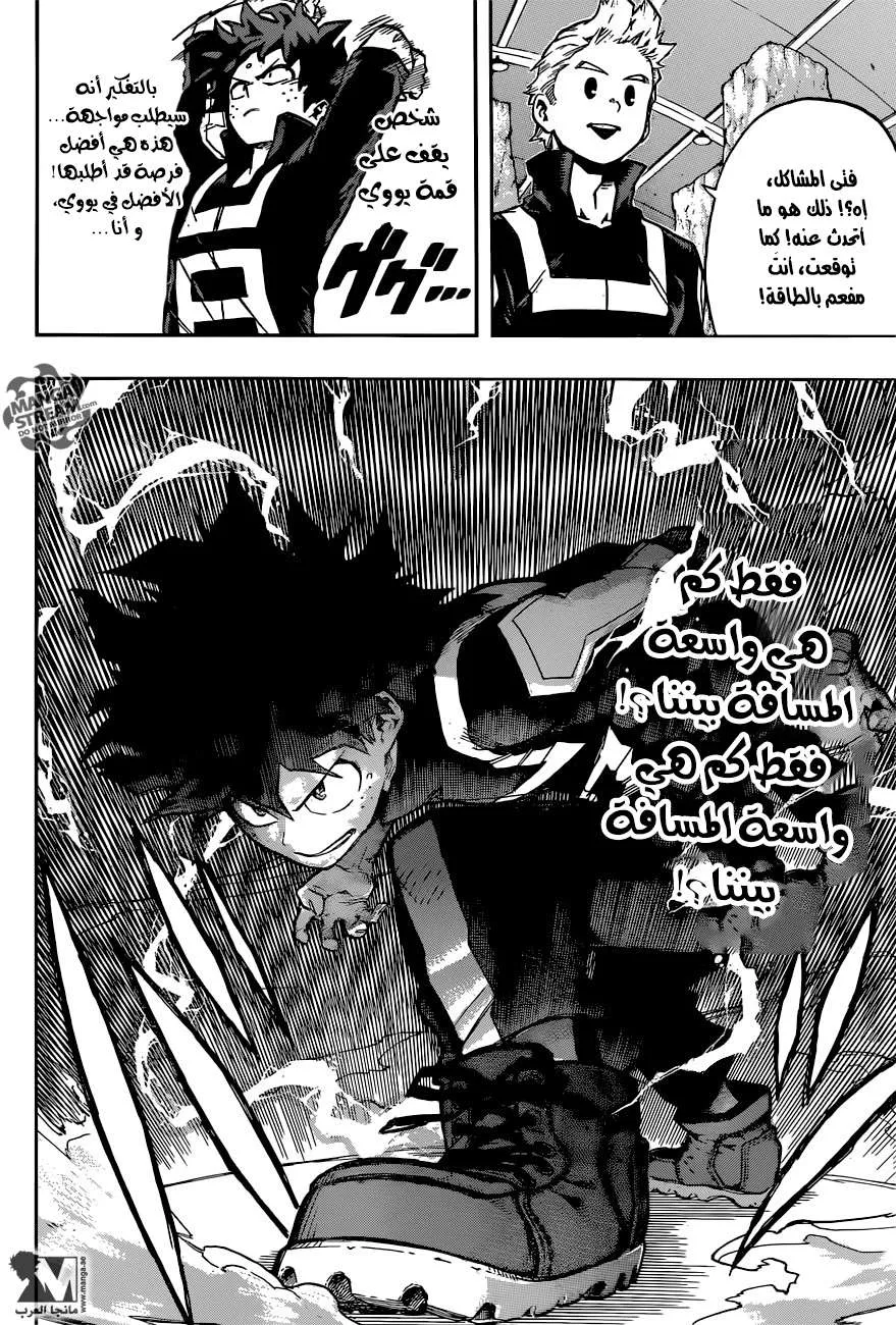 Read boku no hero ar Manga Online