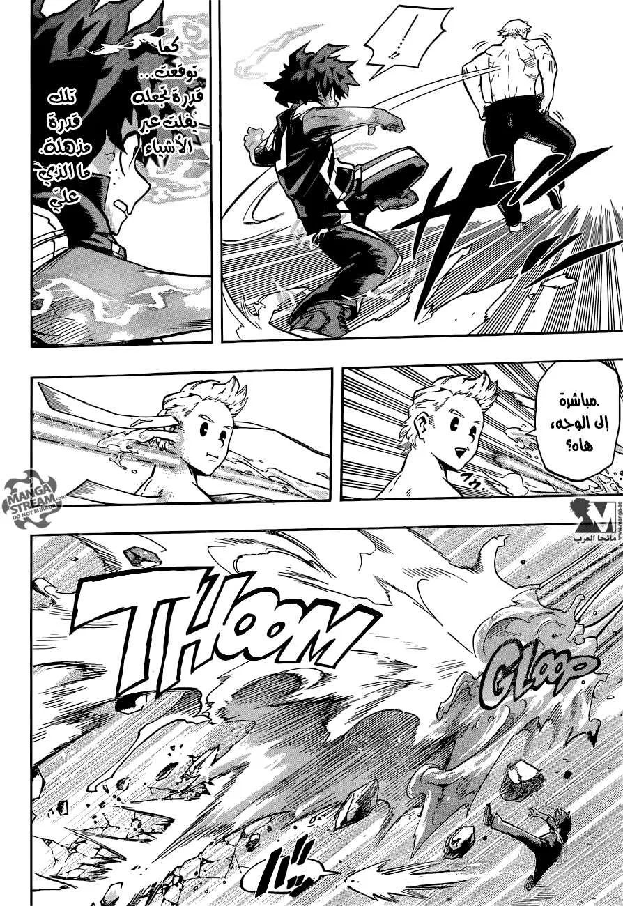 Read boku no hero ar Manga Online