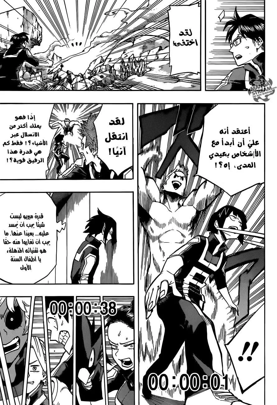 Read boku no hero ar Manga Online