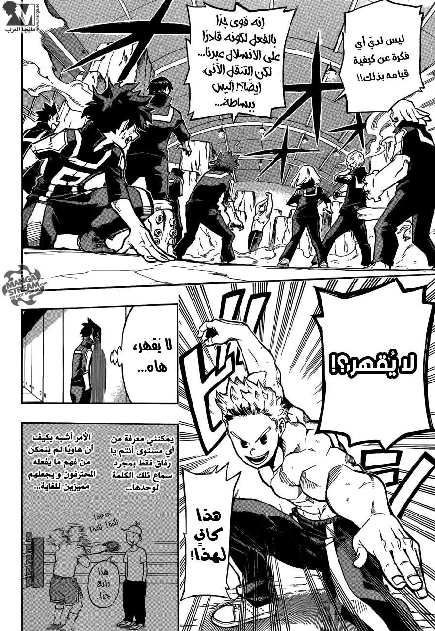 Read boku no hero ar Manga Online