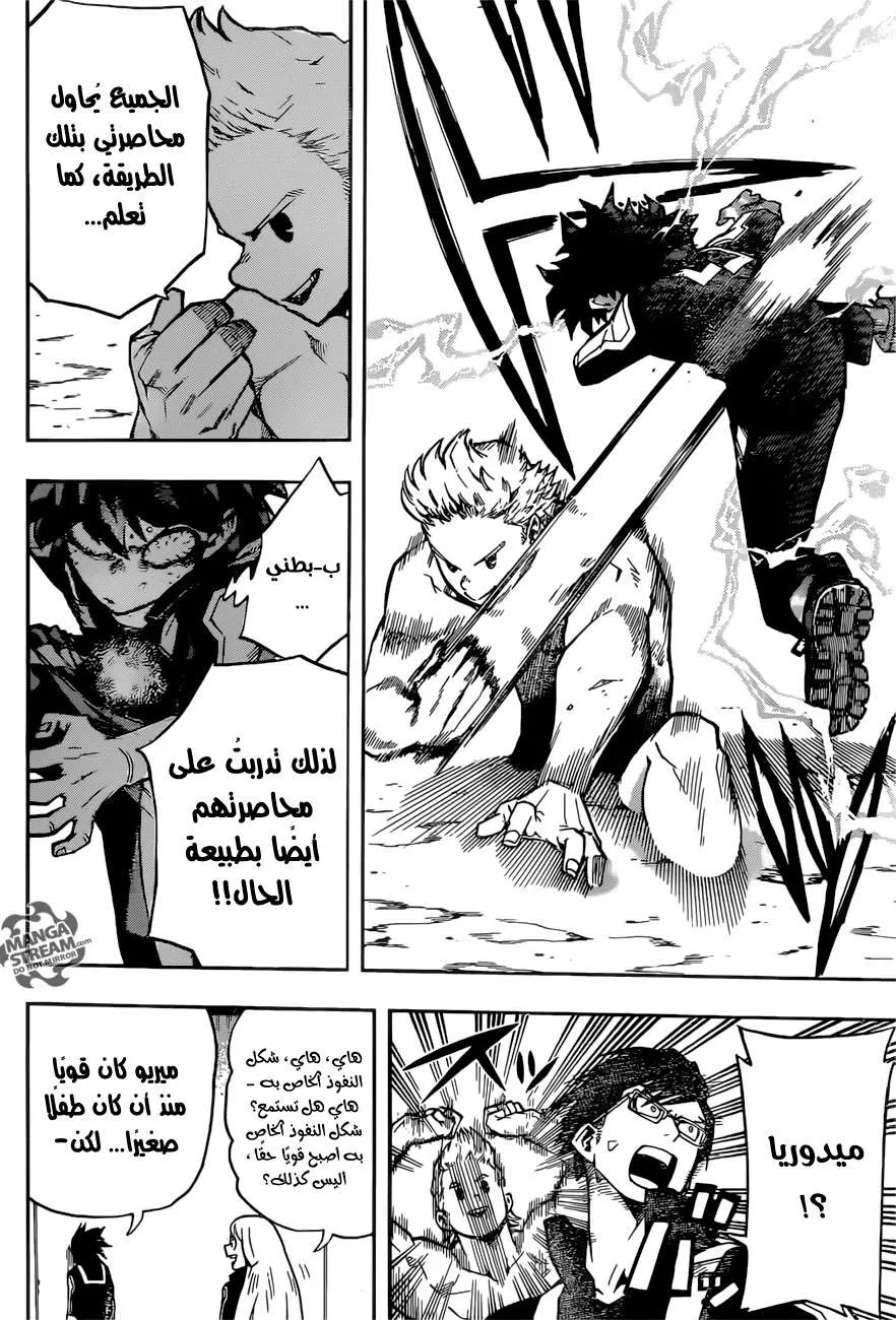 Read boku no hero ar Manga Online