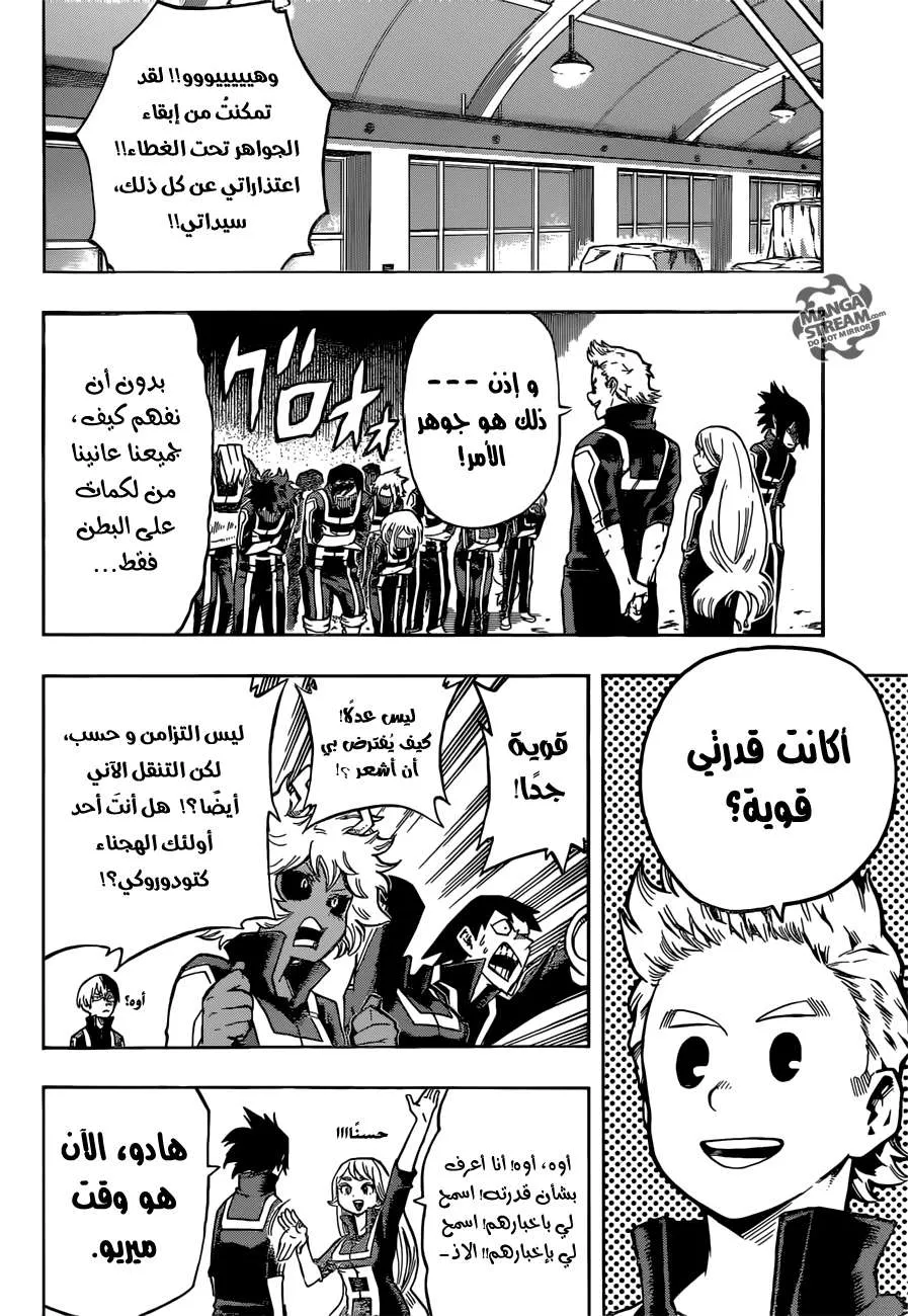 Read boku no hero ar Manga Online
