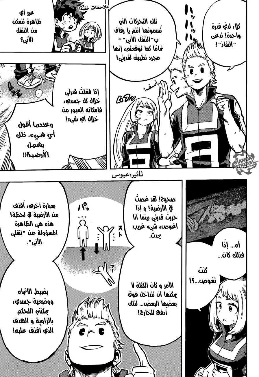 Read boku no hero ar Manga Online
