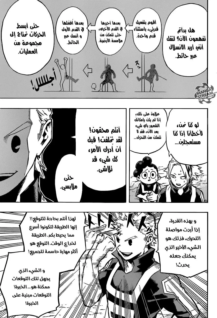 Read boku no hero ar Manga Online