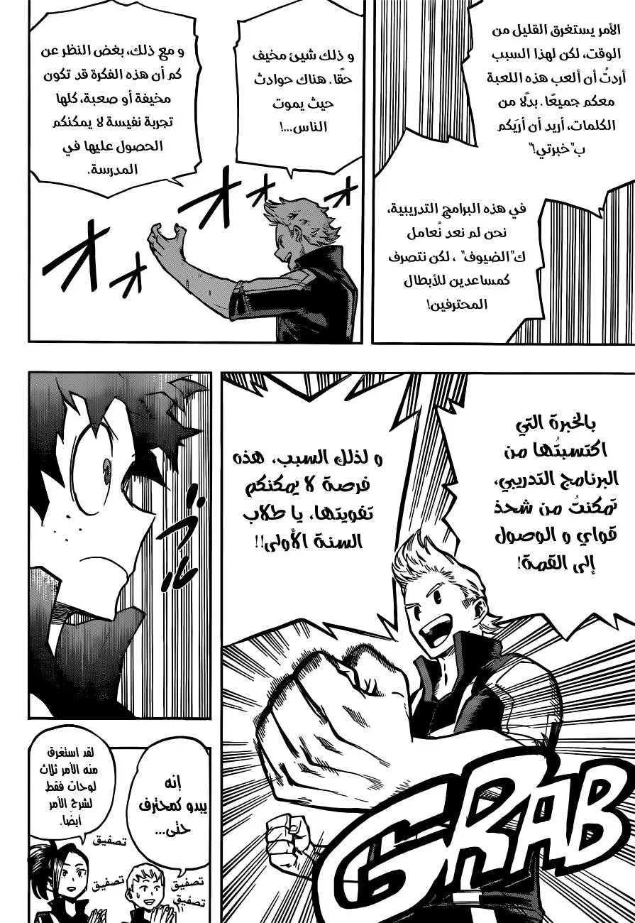 Read boku no hero ar Manga Online