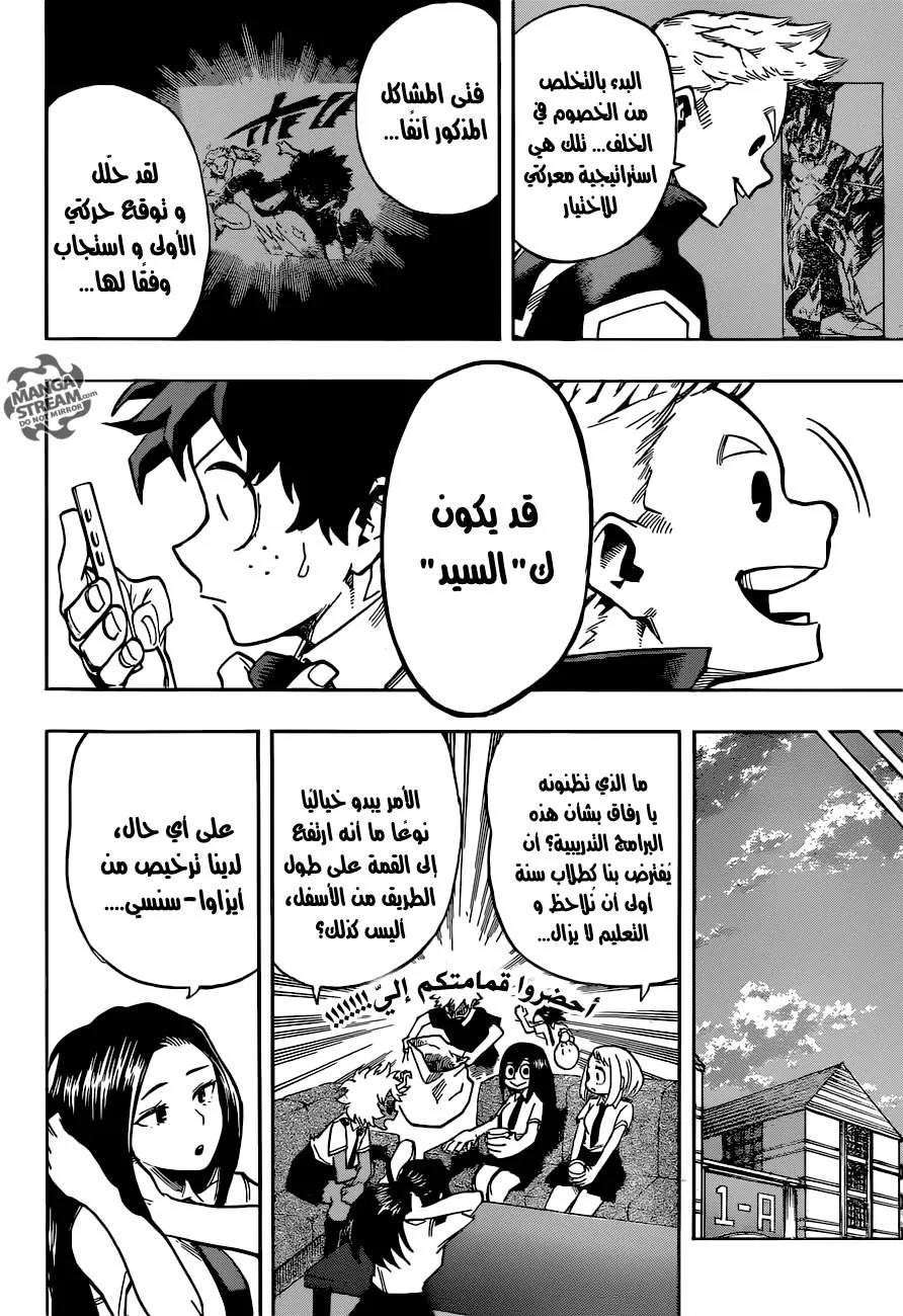 Read boku no hero ar Manga Online