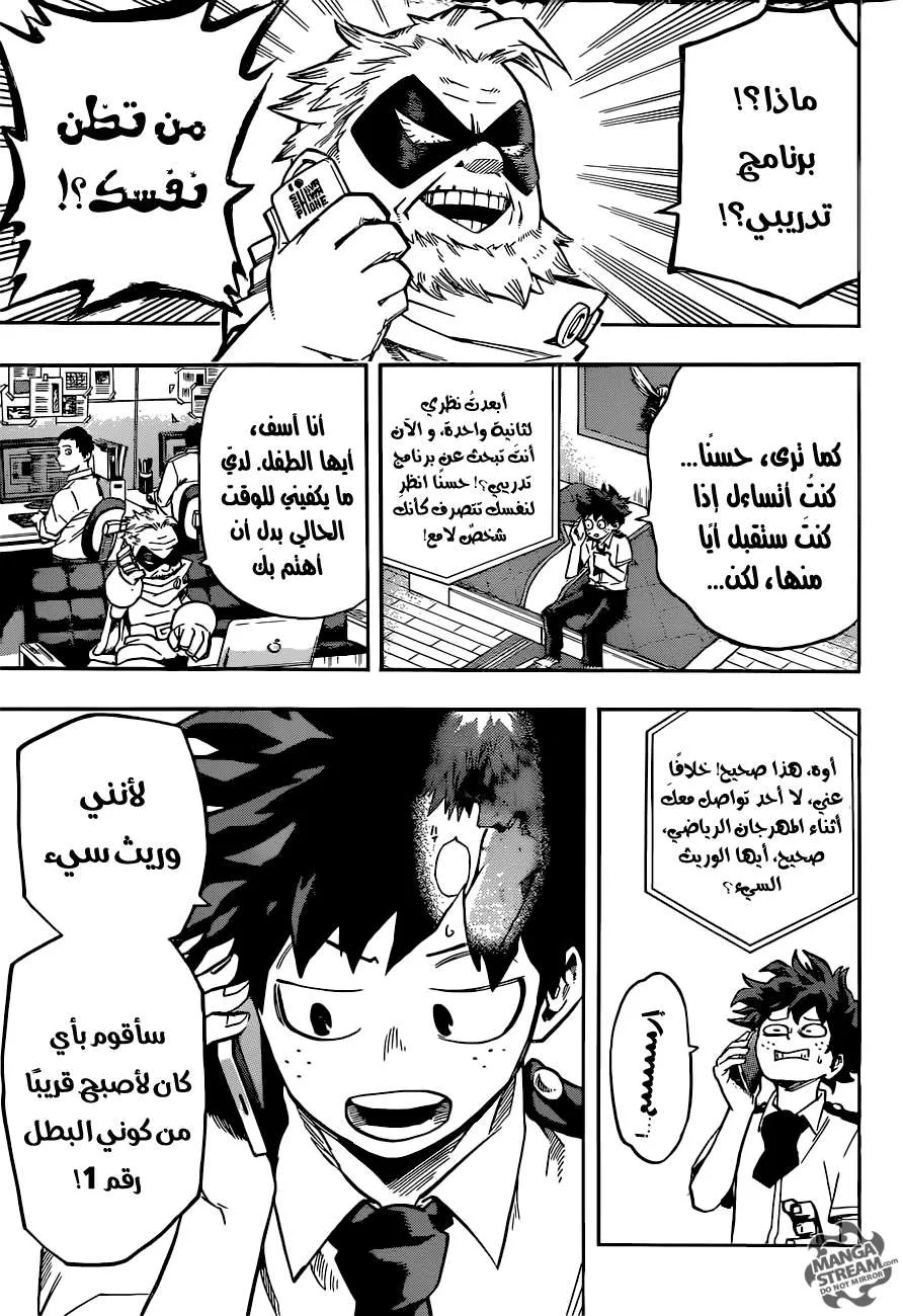 Read boku no hero ar Manga Online