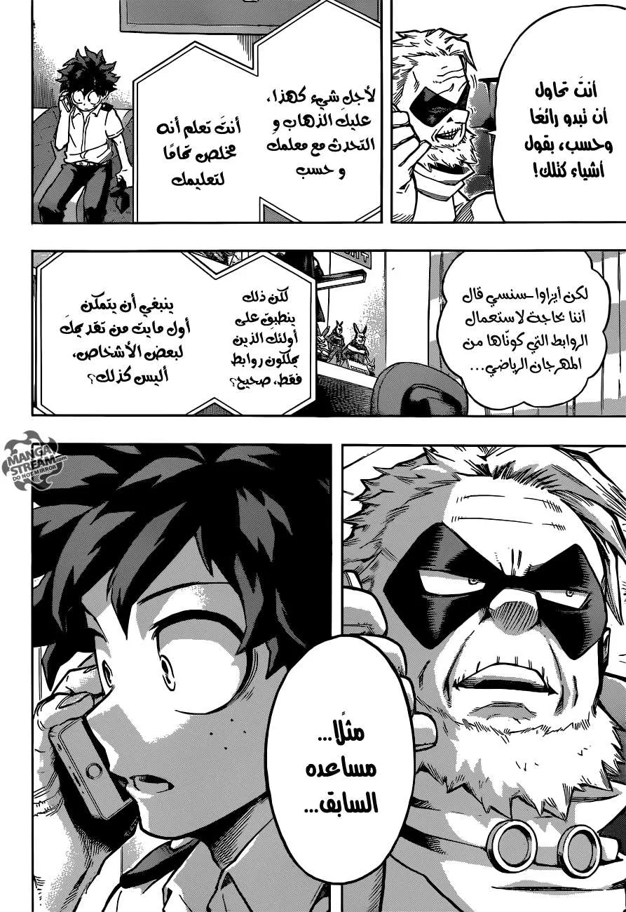 Read boku no hero ar Manga Online