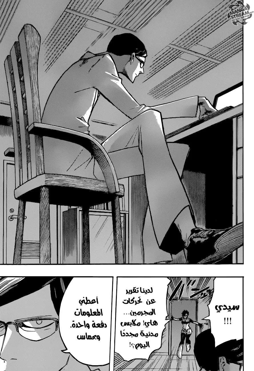 Read boku no hero ar Manga Online