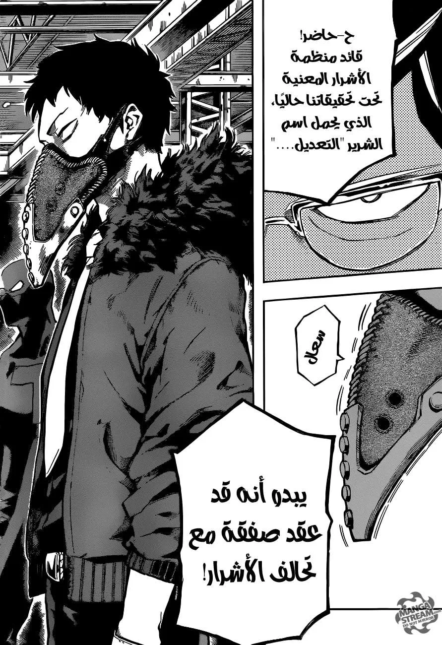 Read boku no hero ar Manga Online