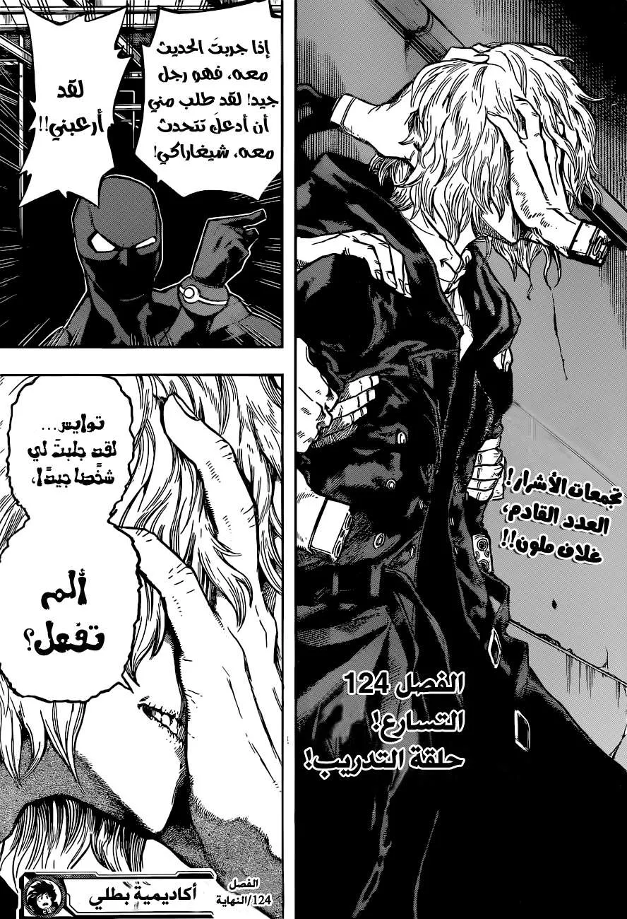 Read boku no hero ar Manga Online
