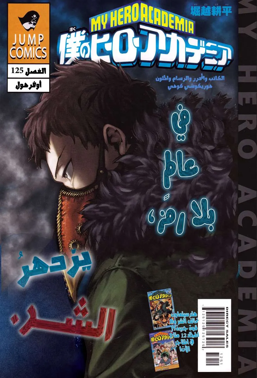 Read boku no hero ar Manga Online