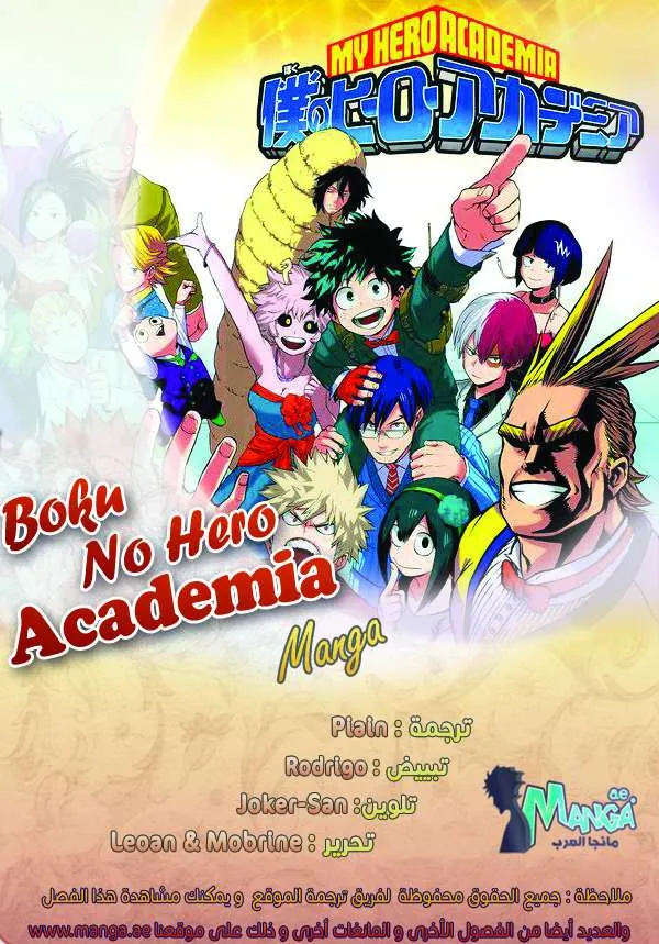 Read boku no hero ar Manga Online