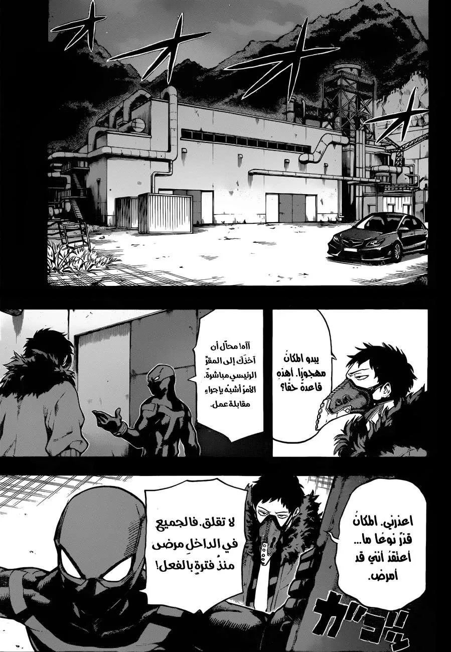 Read boku no hero ar Manga Online