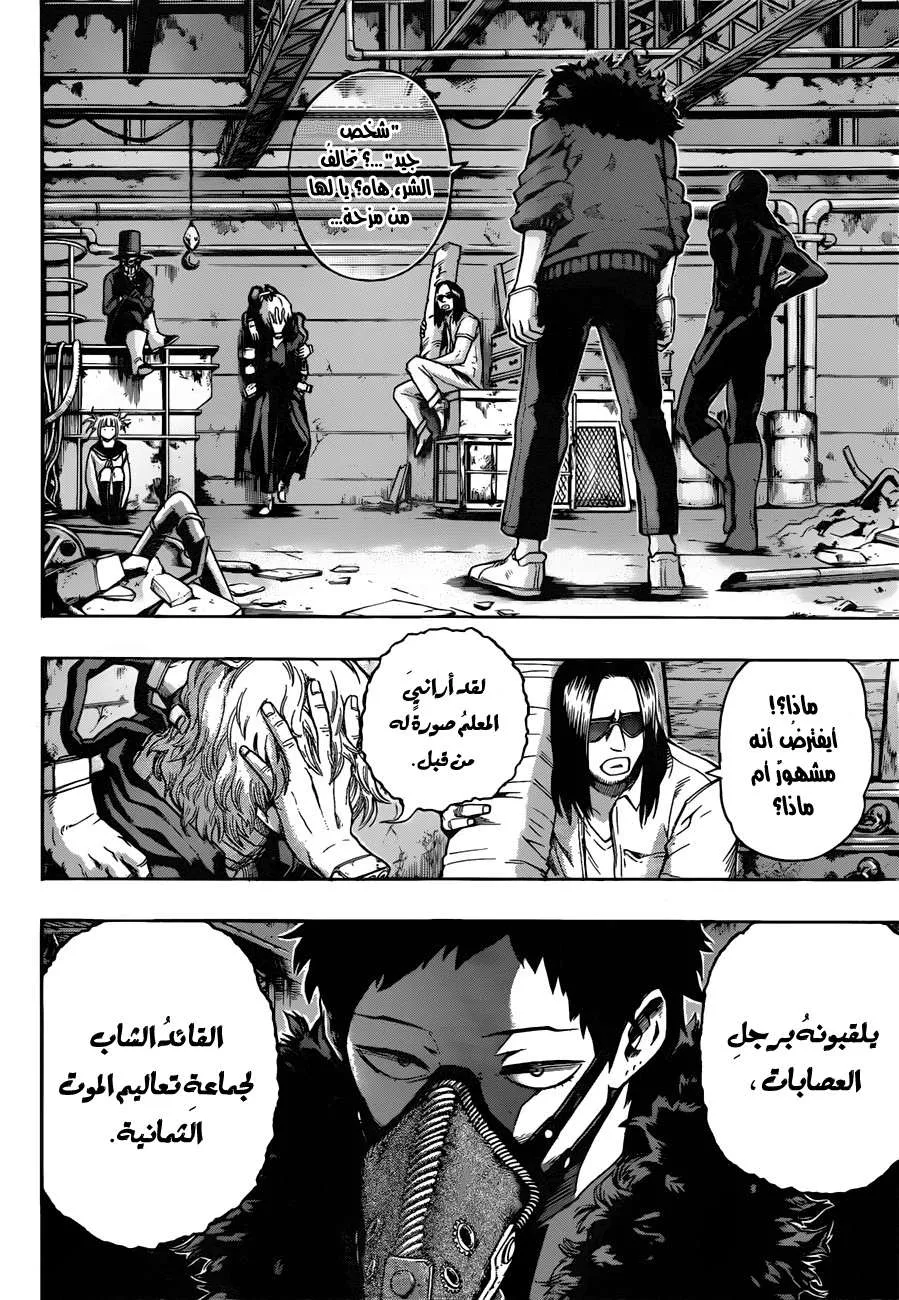 Read boku no hero ar Manga Online