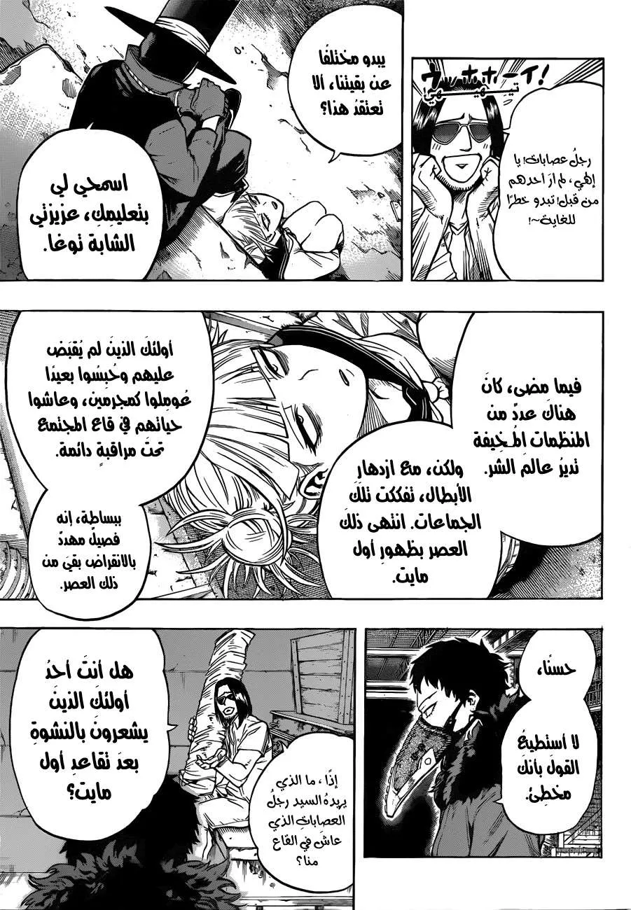 Read boku no hero ar Manga Online