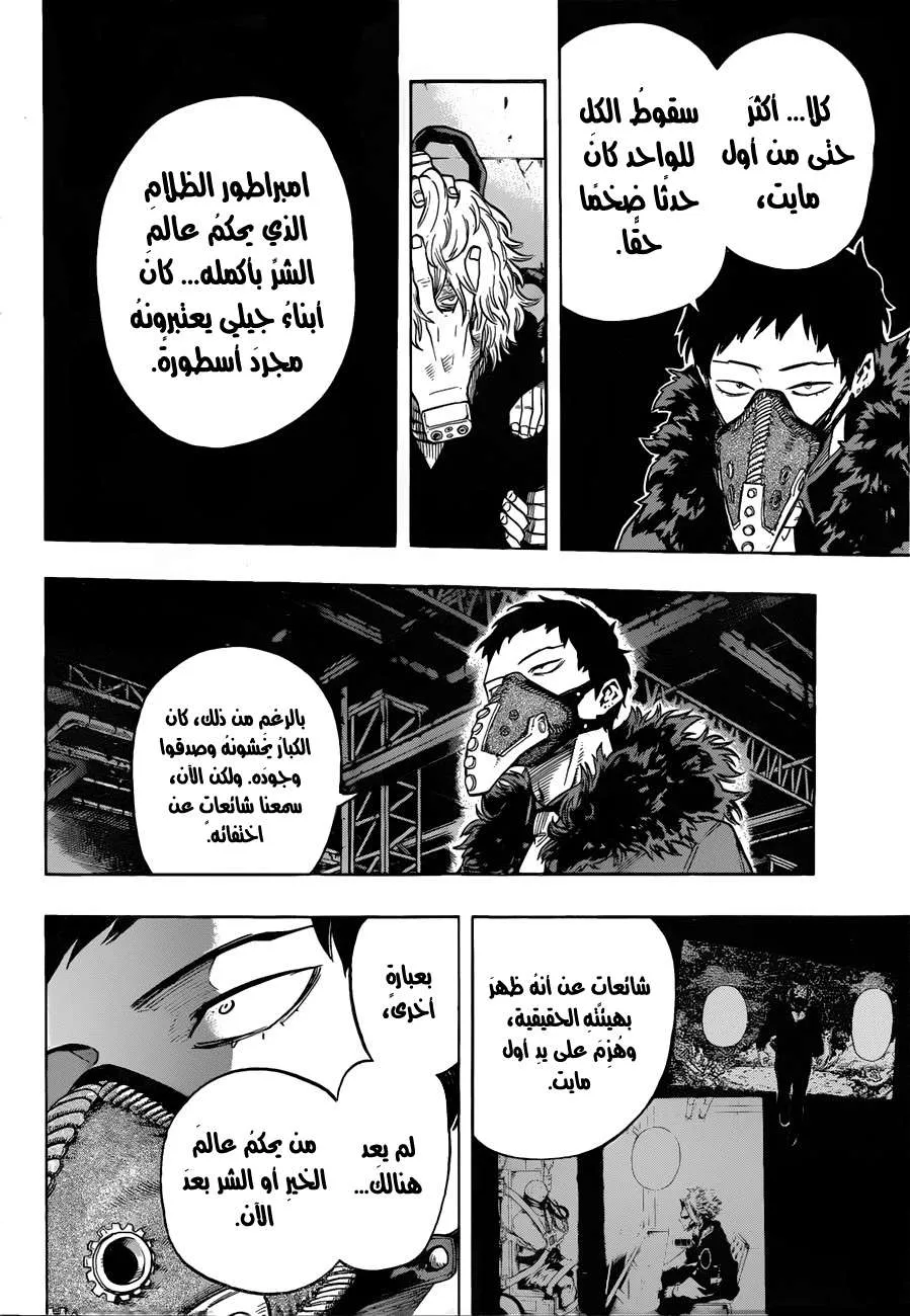 Read boku no hero ar Manga Online