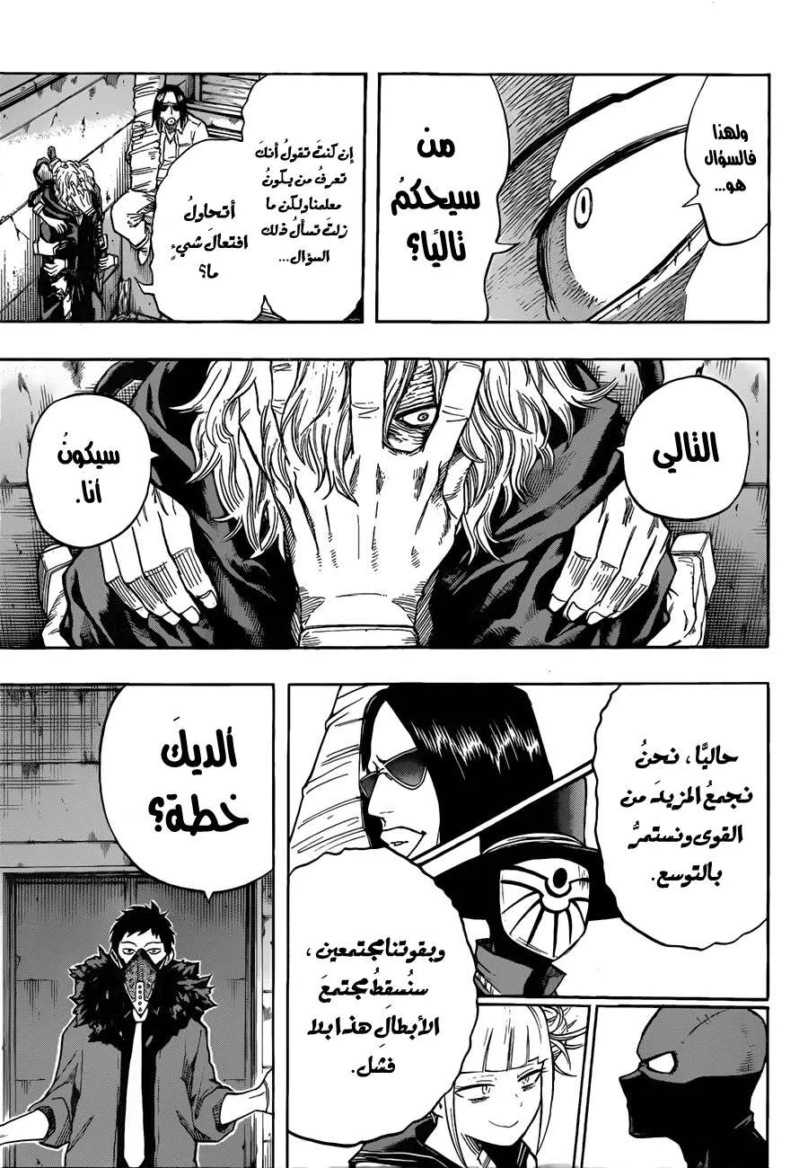 Read boku no hero ar Manga Online