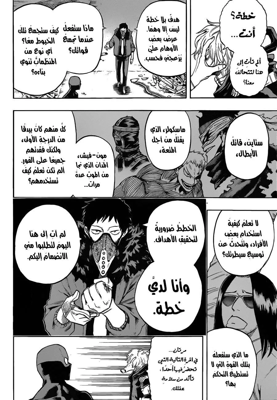 Read boku no hero ar Manga Online