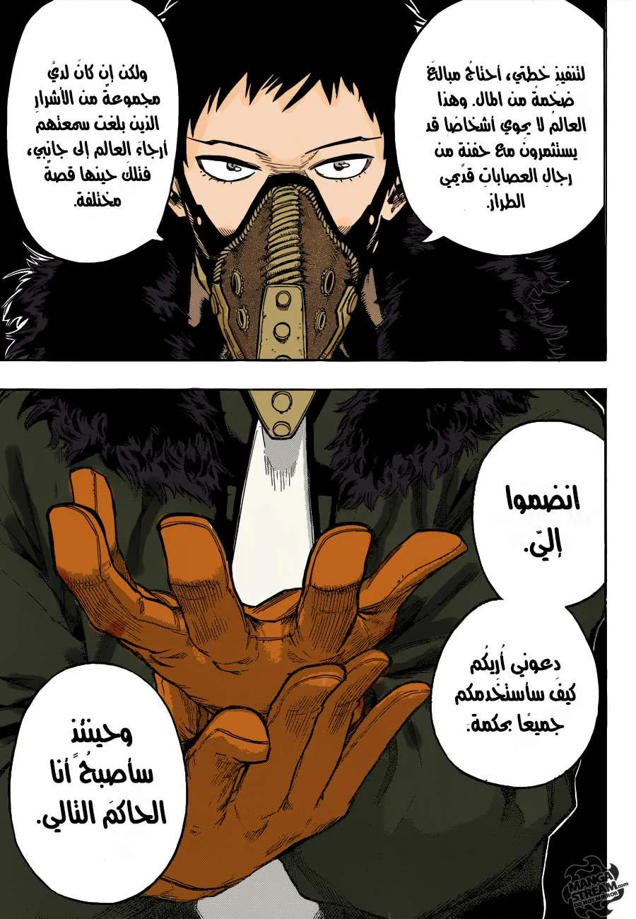 Read boku no hero ar Manga Online