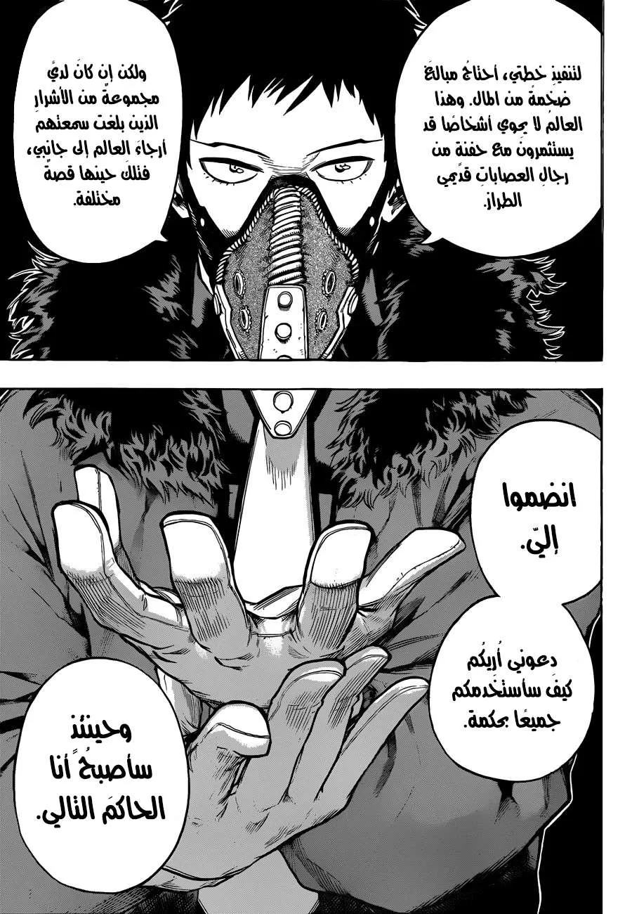 Read boku no hero ar Manga Online