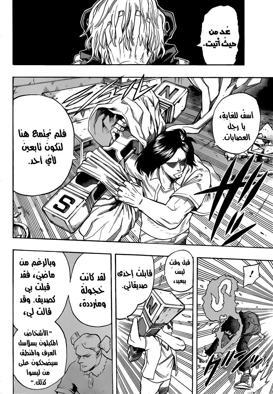 Read boku no hero ar Manga Online