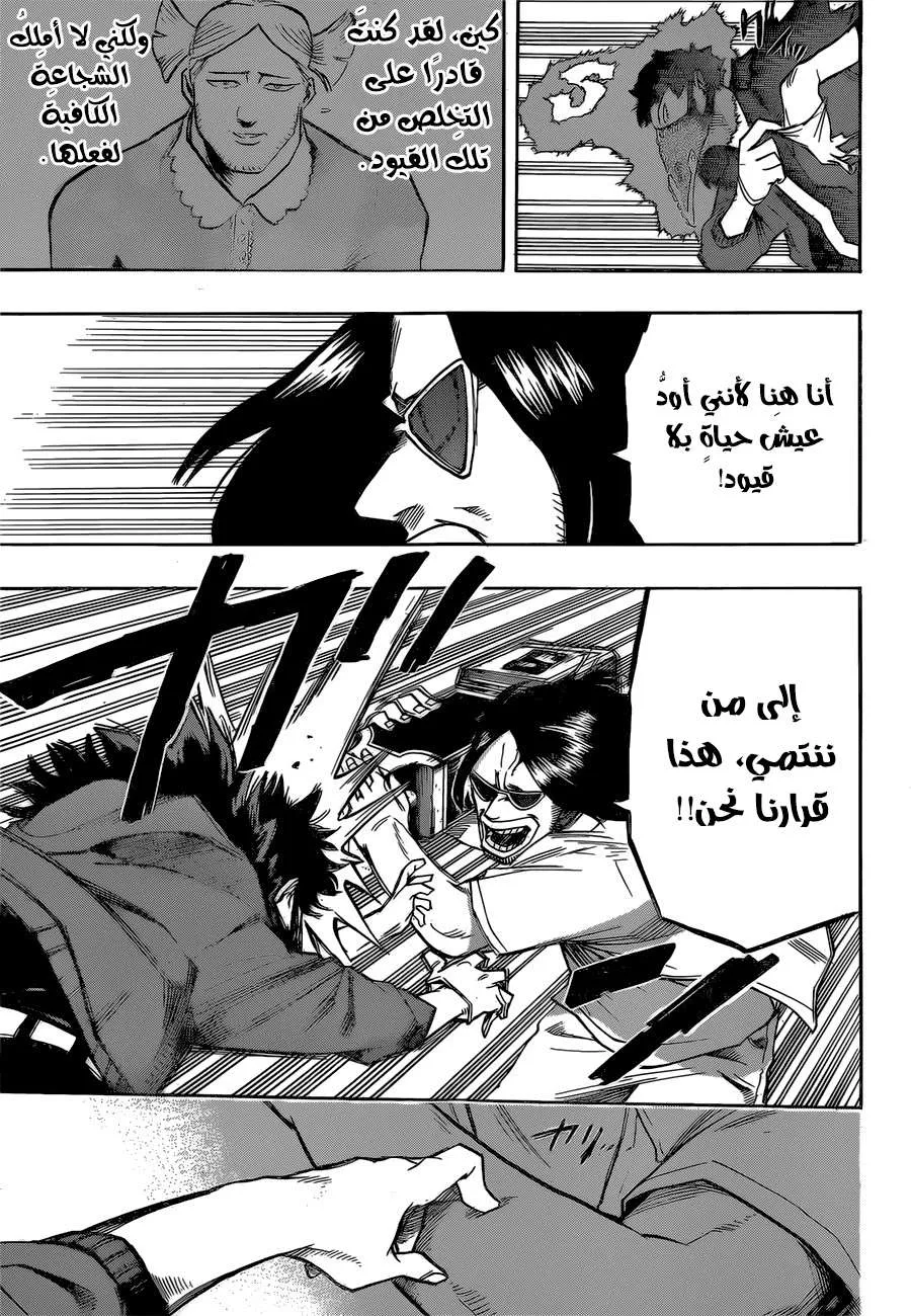 Read boku no hero ar Manga Online