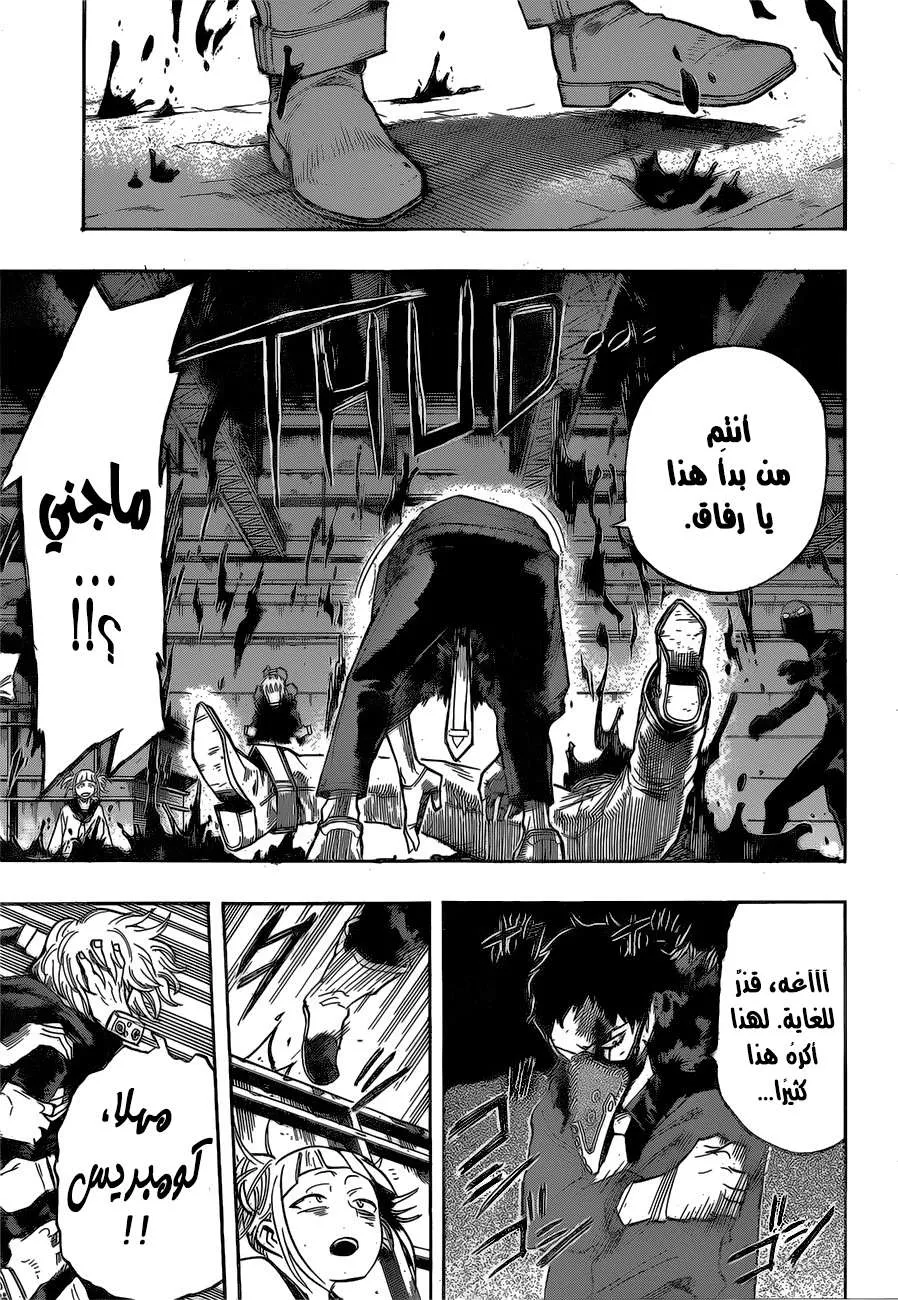 Read boku no hero ar Manga Online